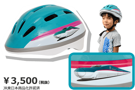 E5系はやぶさヘルメット￥3,500（税抜）JR東日本商品化許諾済