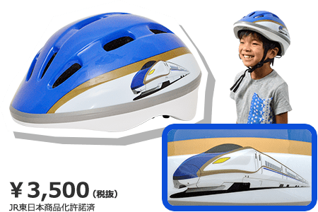 E7系かがやきヘルメット￥3,500（税抜）JR東日本商品化許諾済