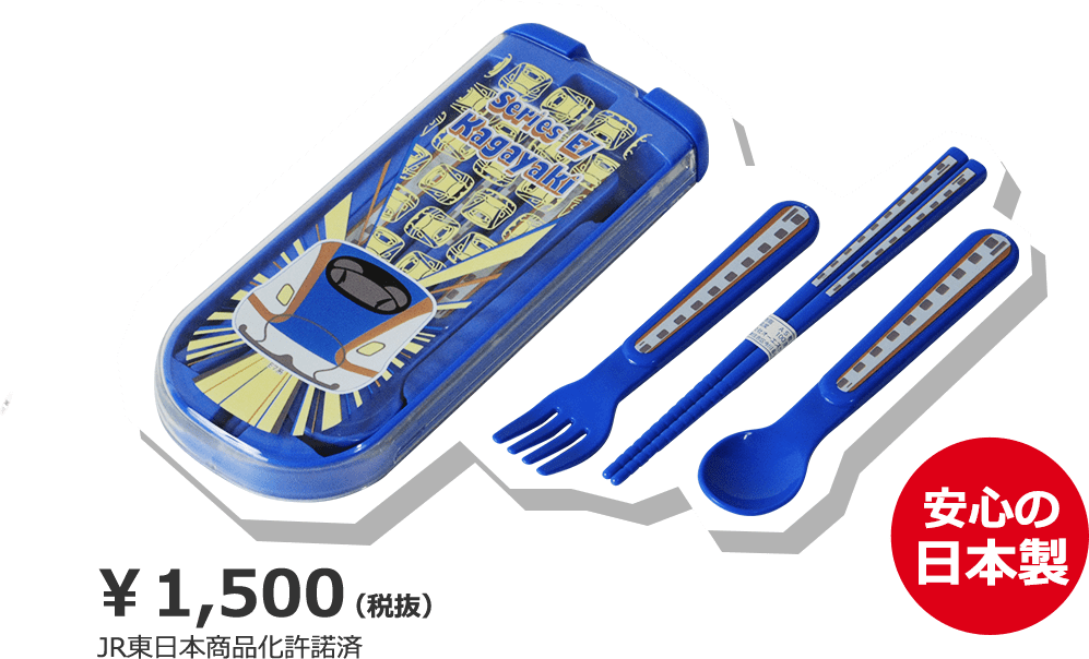 新幹線デザインのランチグッズ – カナレール